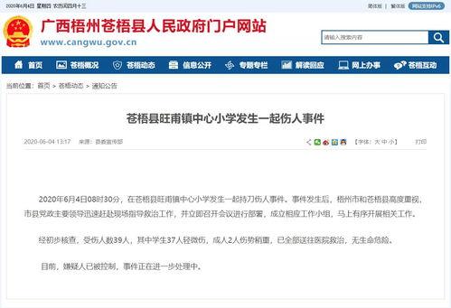 苍梧县新闻求助爆料电话,紧急爆料,守护家园声音通道 第1张 苍梧县新闻求助爆料电话,紧急爆料,守护家园声音通道 第1张