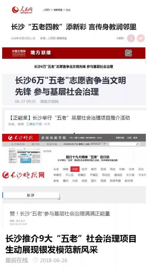 长沙新闻媒体爆料,重大事件引发社会关注 第1张 长沙新闻媒体爆料,重大事件引发社会关注 第1张